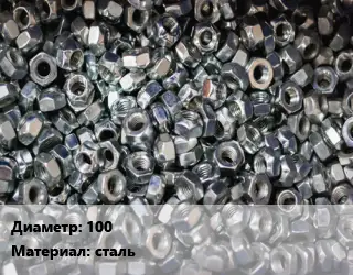 Контргайка 100 сталь